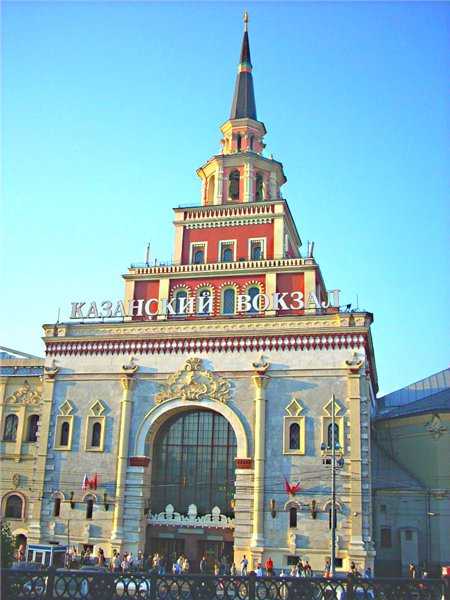 10. Казанский вокзал.JPG