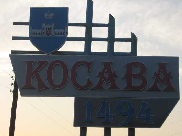 Коссово.JPG