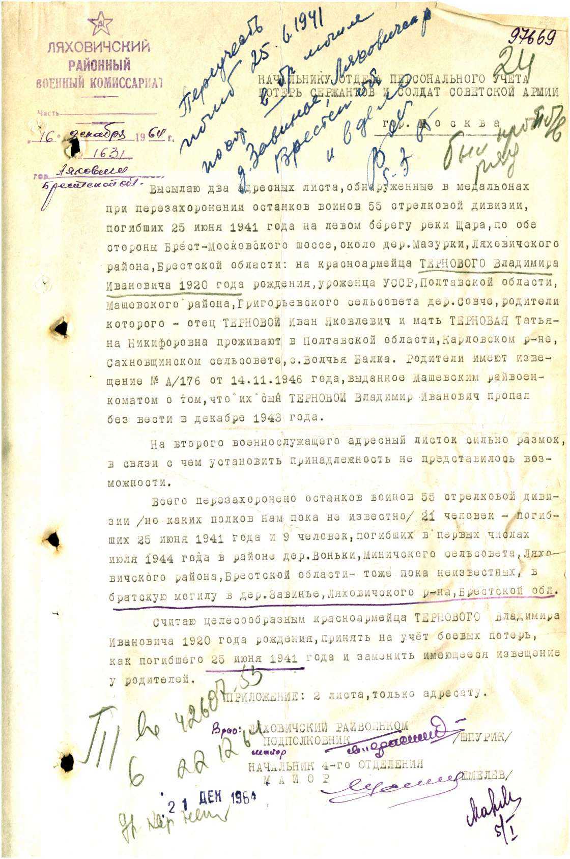 Ляховичи.JPG