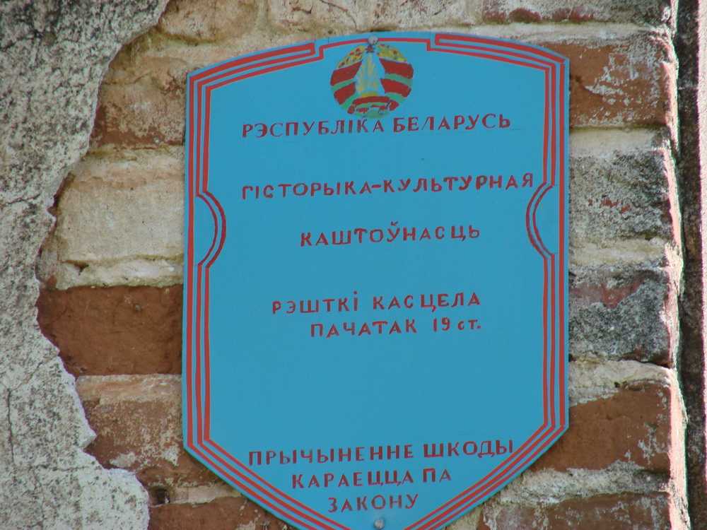 Рясна.jpg