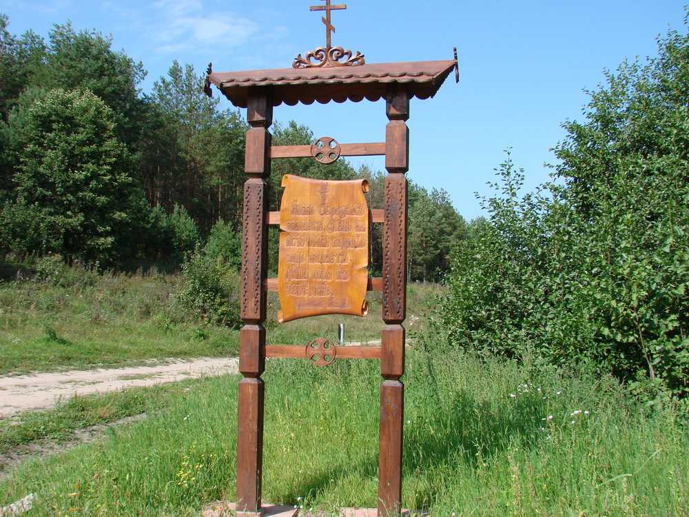 Самотевичи3.jpg