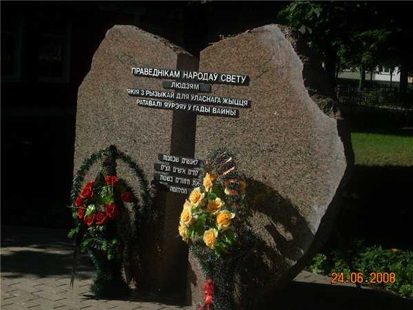 3. Памятный знак на Аллее праведникам мира.jpg