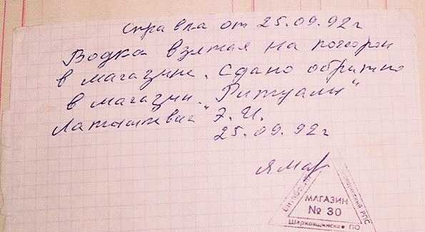 6.3-Мосор-к-03.07.06-011.jpg