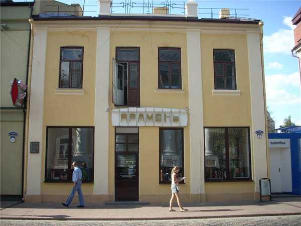 8. Улица Ожешко дом 8.JPG