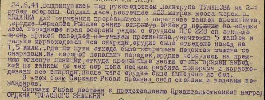 Рыбак.JPG