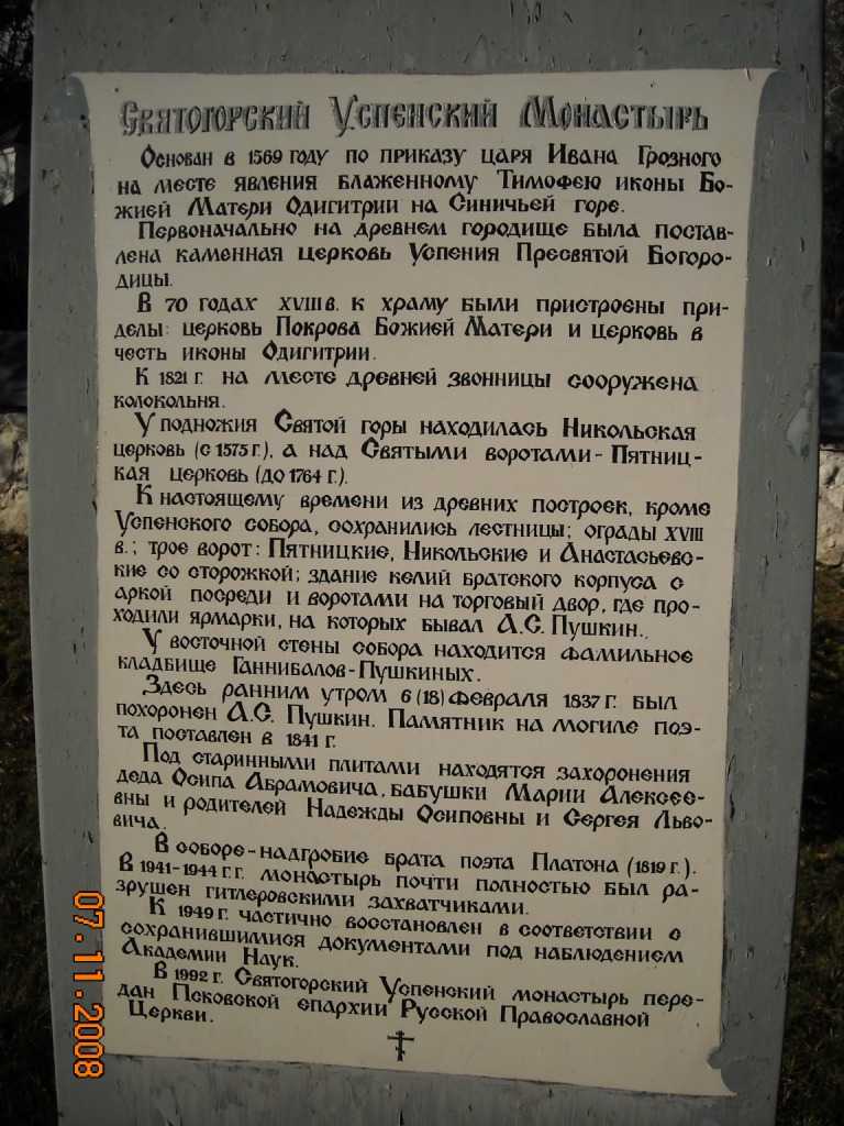 псков_022.JPG