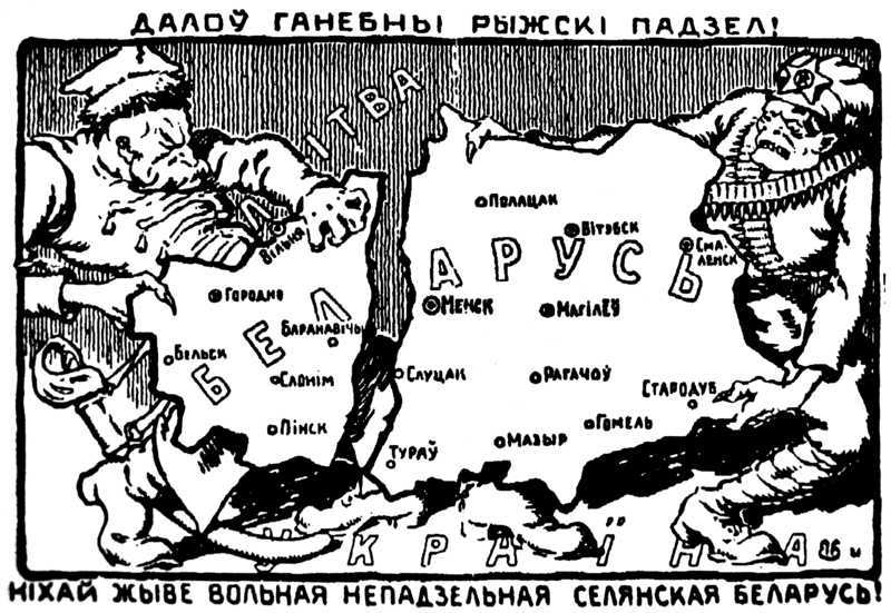 карыкатра 1921 года.jpg