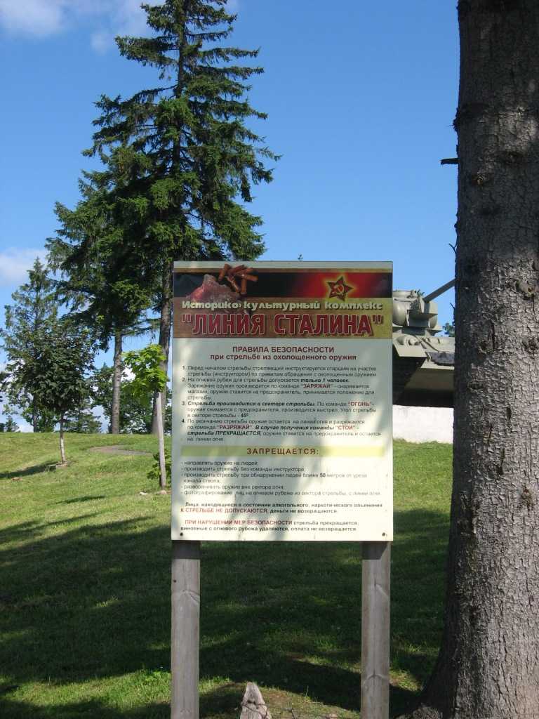 Линия Сталина 001.JPG