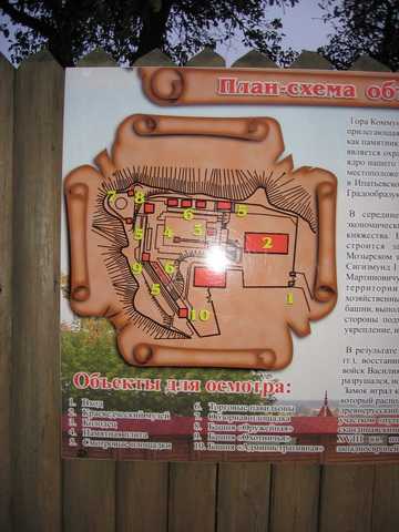 План замка.JPG