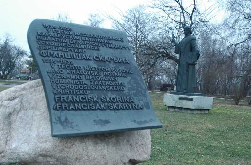 Прага-пам Скарыне-07.12.23-240.JPG