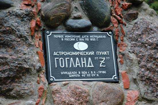 Знак на Гогланде-2.jpg