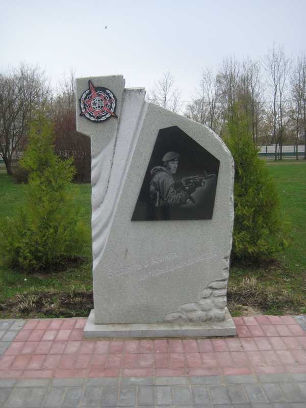 Памятник воинам-интернацианалистам.JPG
