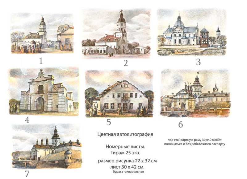 Несвиж-альбом.jpg