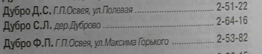 Дубро.jpg