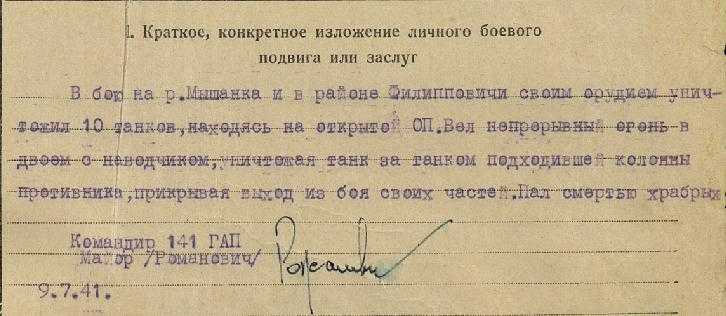 Андреев ИС.JPG