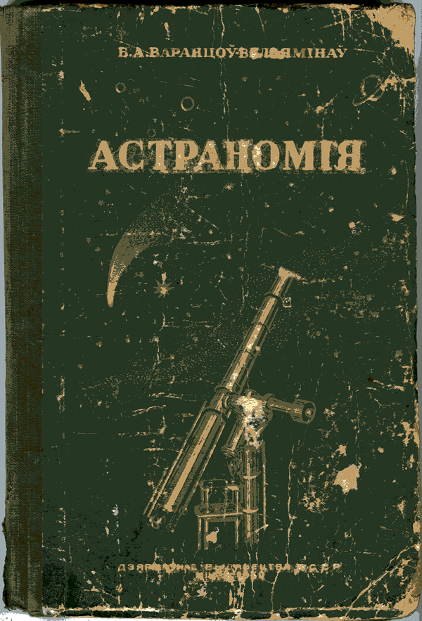 astronomy-1950.png