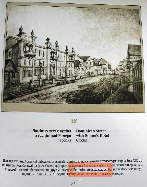 bumo-51-grodno-red.jpg