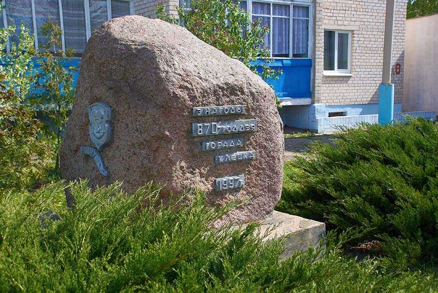 Клецк.jpg