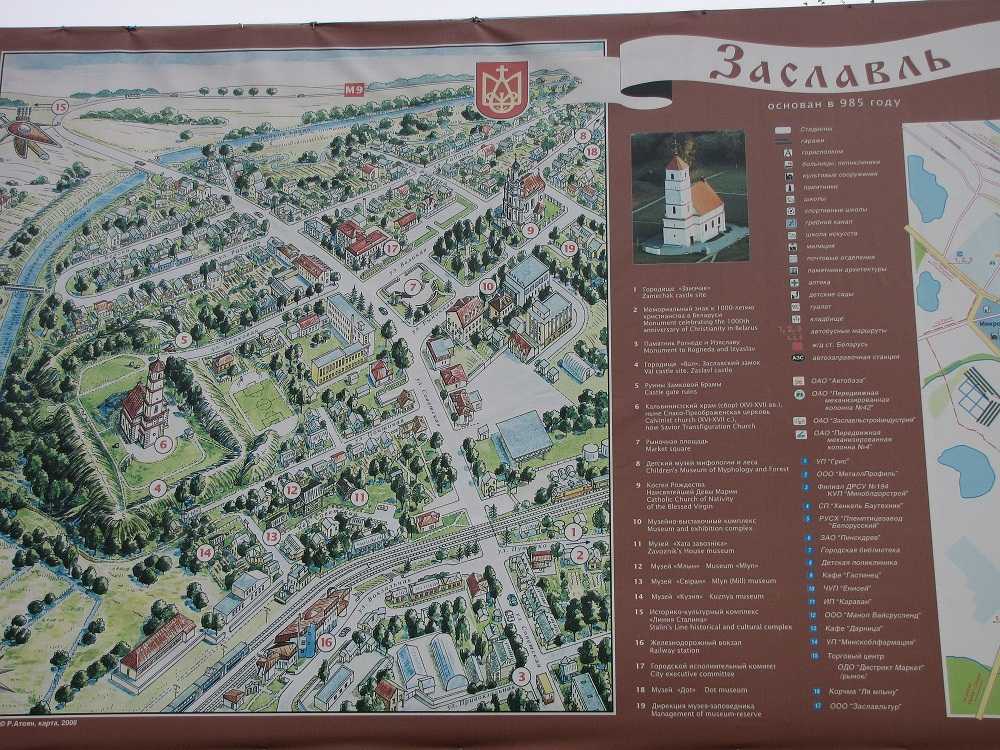 заславль (132).jpg