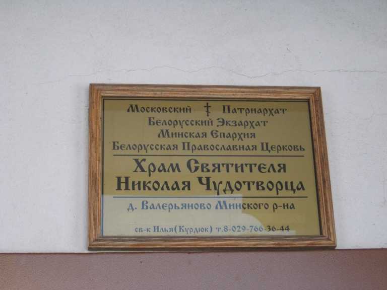Валерьяново и Боровая (1).jpg